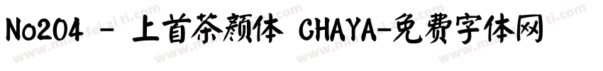No204 - 上首茶颜体 CHAYA字体转换